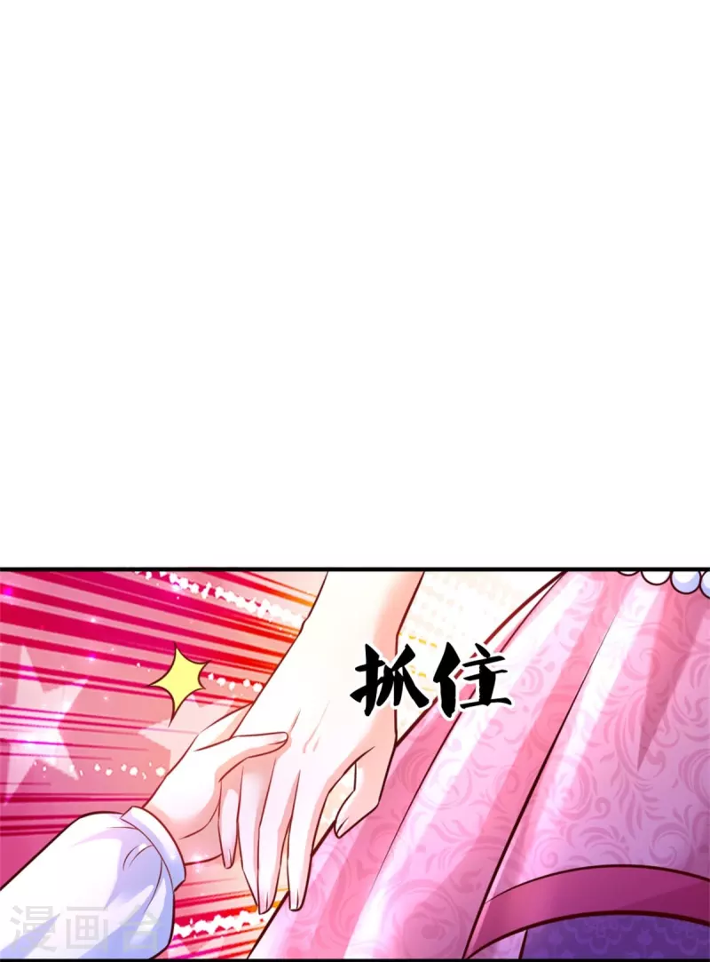 第402话 你不心疼，我心疼！17