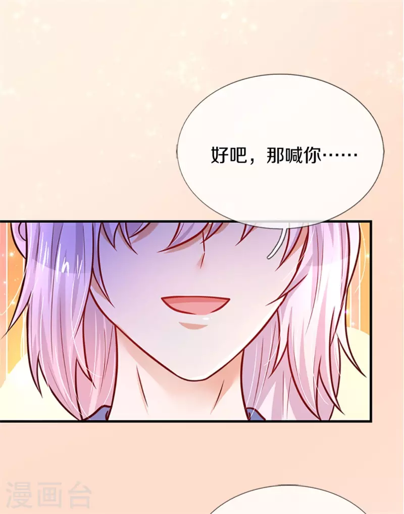 第308话 我是大仙尊17