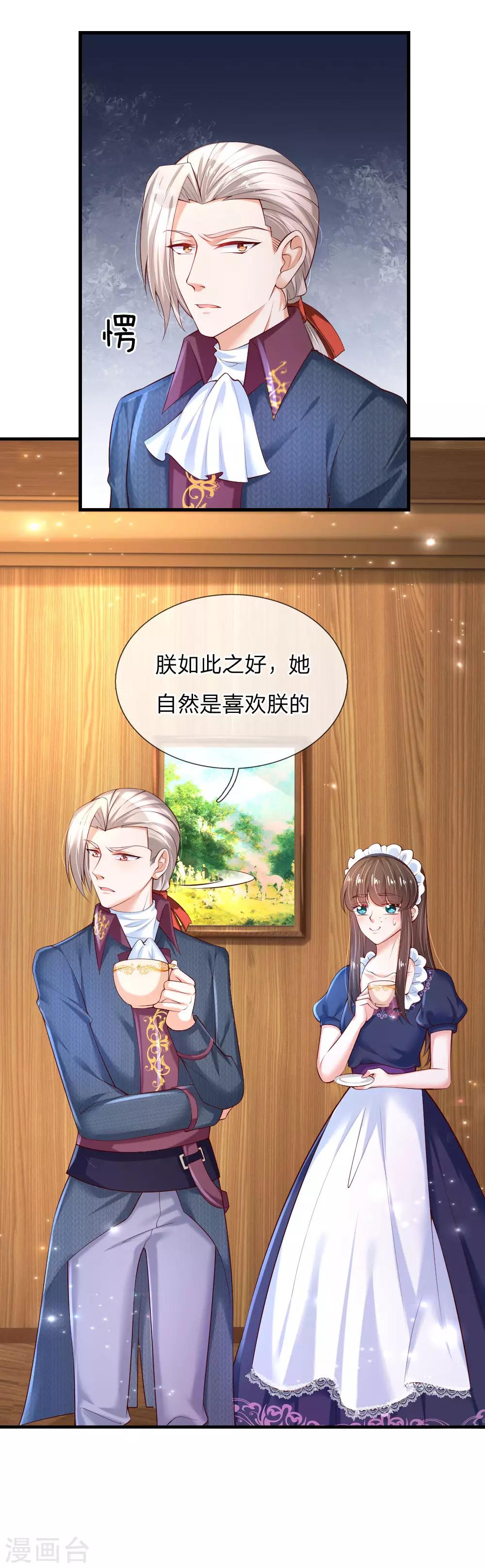 第149话 别别扭扭司宇烈狱21