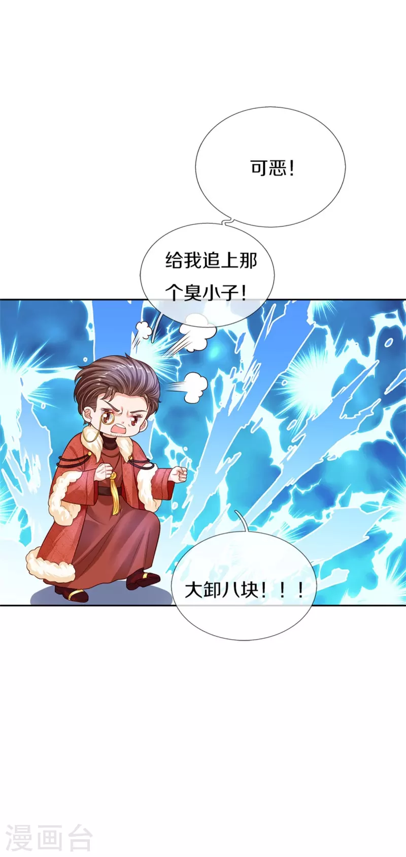 第460话 我劝你少作孽30
