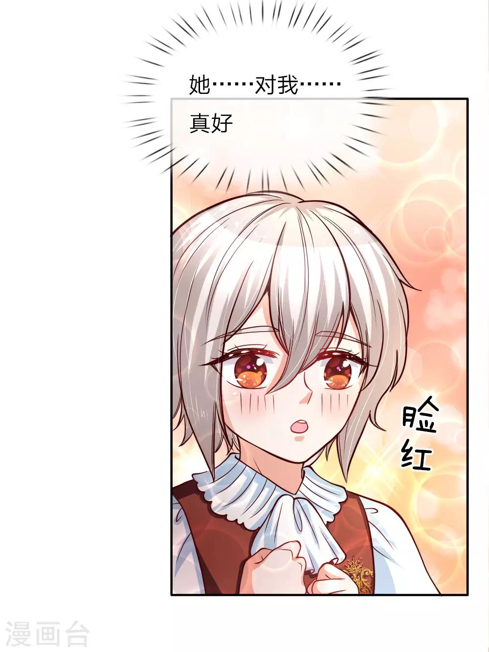 第89话 罚罚罚罚罚！10