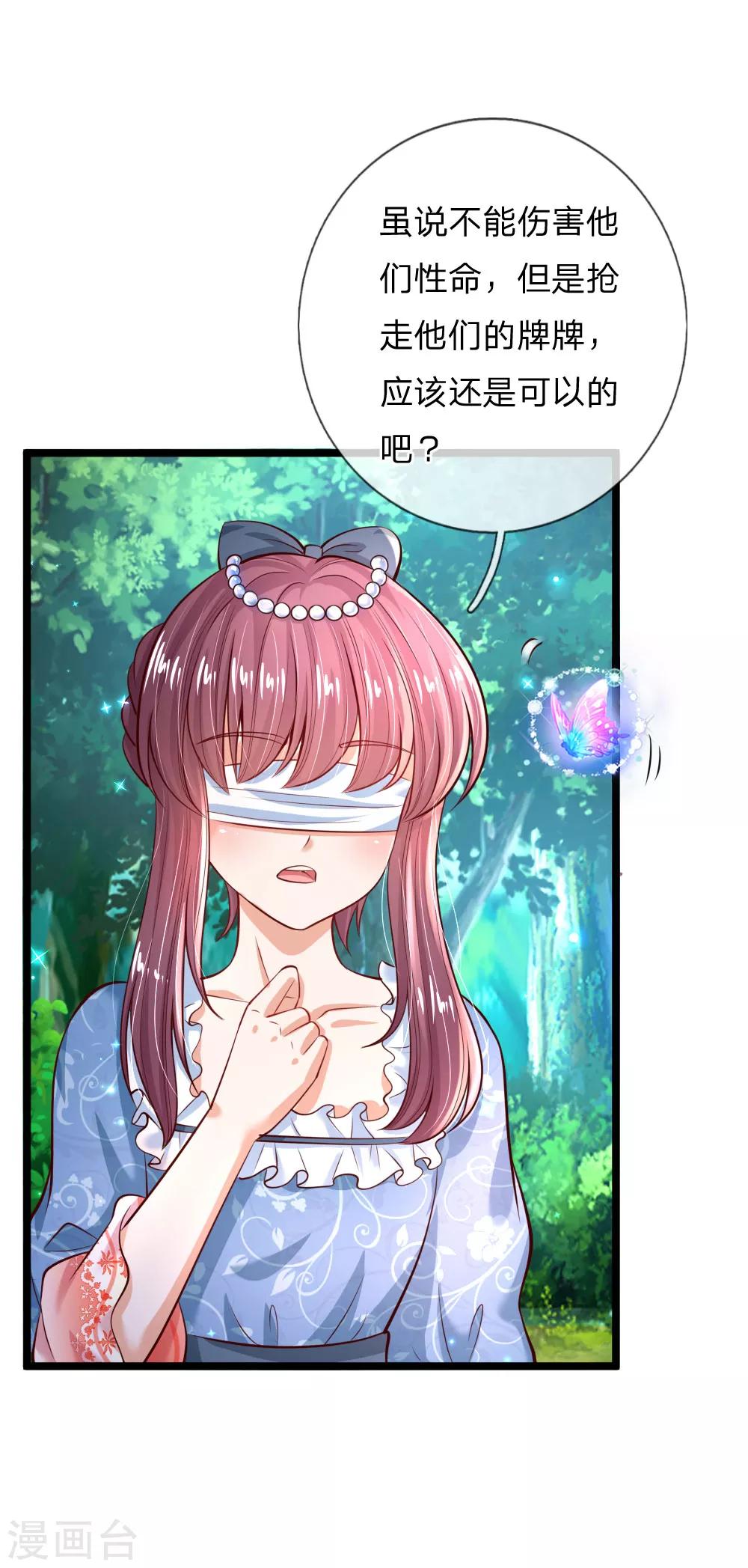 第197话 那不打你们了7