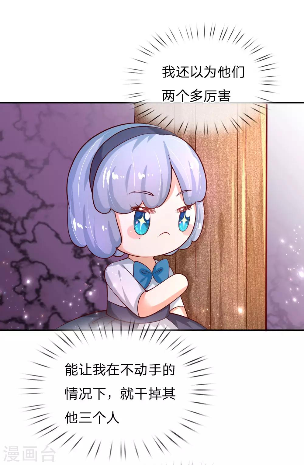 第157话 好大的仓鼠！13