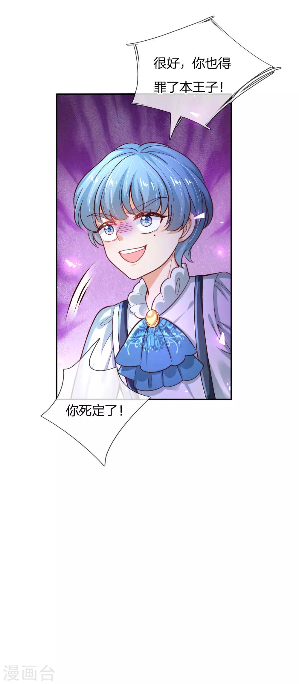 第159话 正义铁拳捶死你25