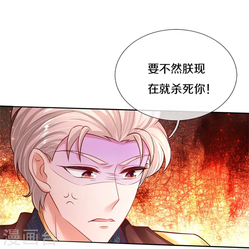 第420话 真是羣幼稚的人呀6