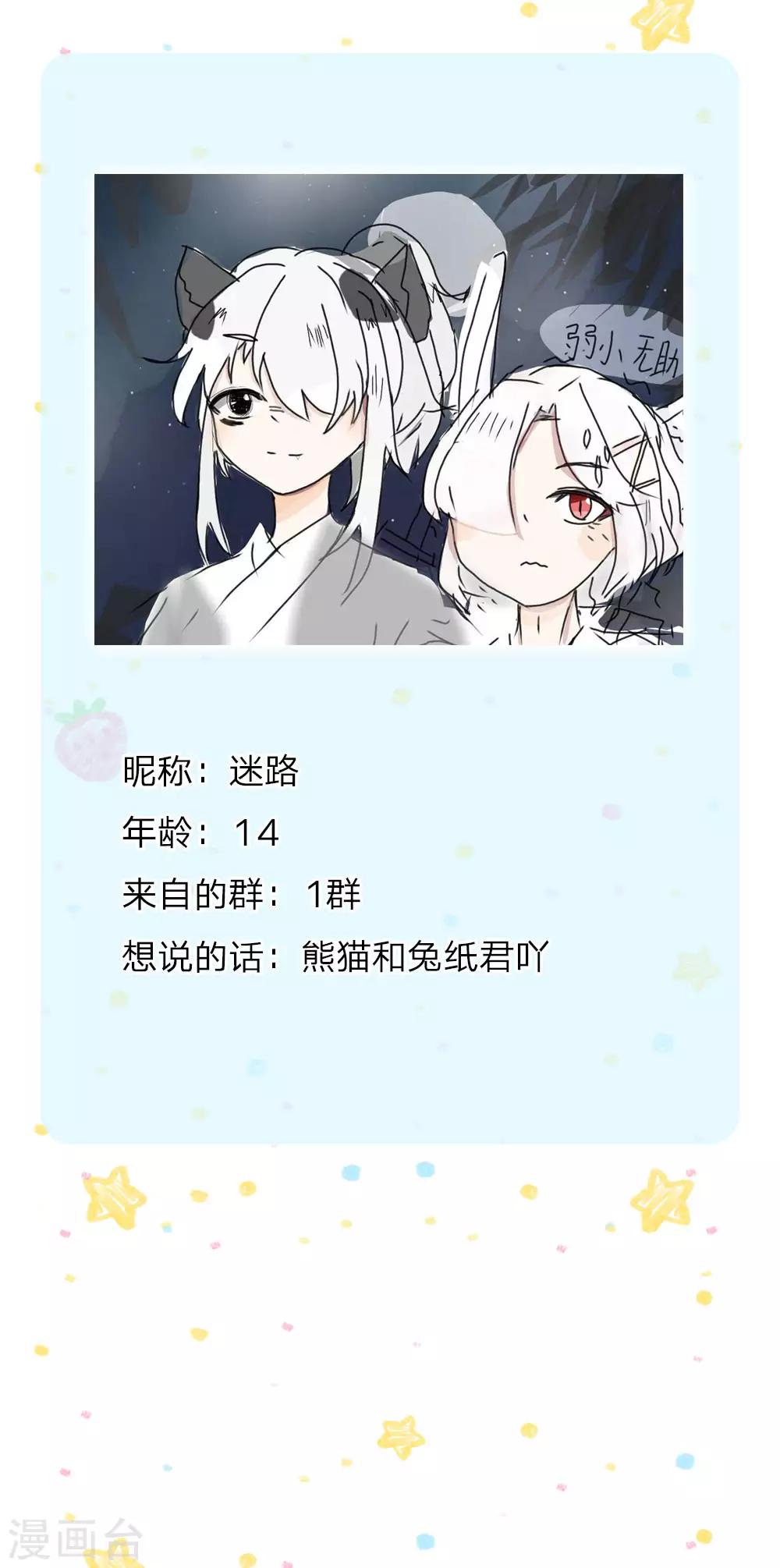 第109话 最後的忏悔26