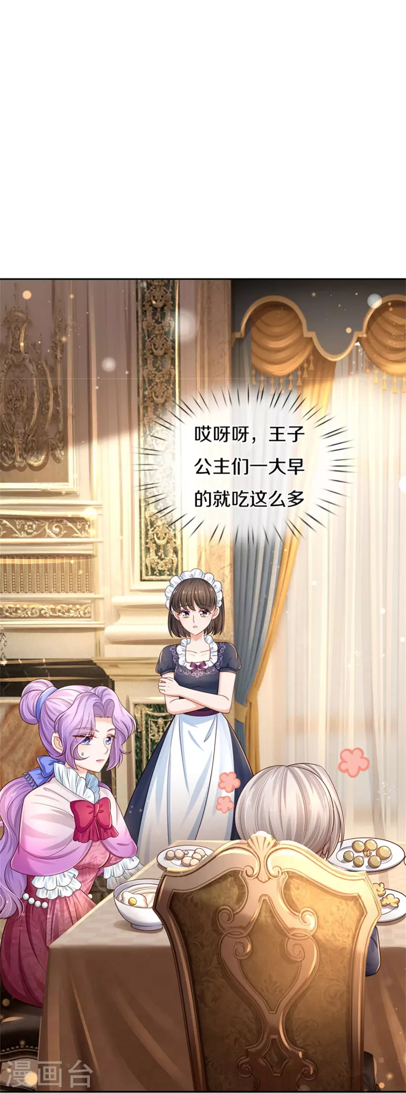 第433话 敲极喜欢8