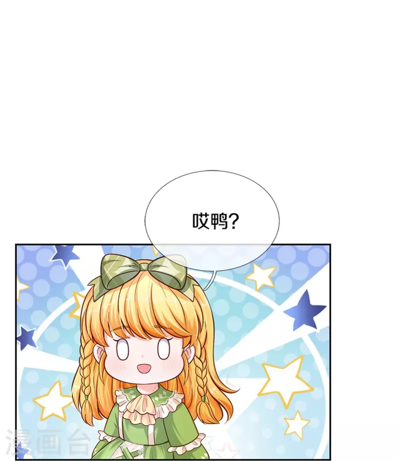 第462话 司宇霸天，永别了！25