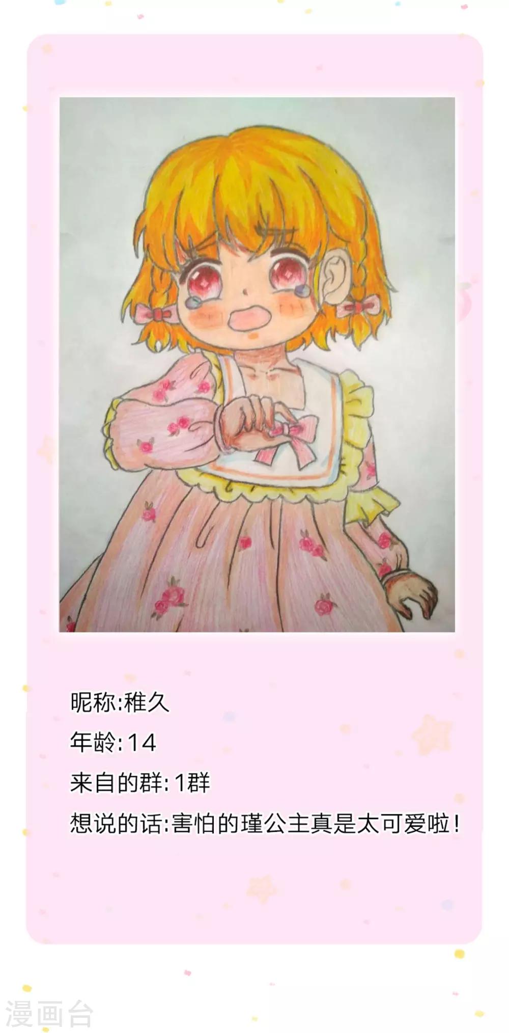 第235话 总之，我不喜欢你了！31
