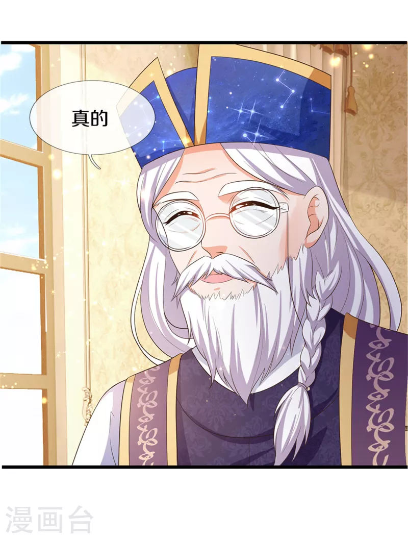 第299话 她，吸魔法？！10
