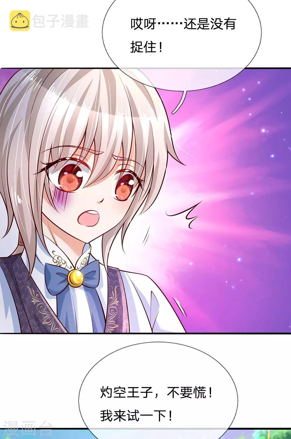 第185话 狗粮好吃吗？14