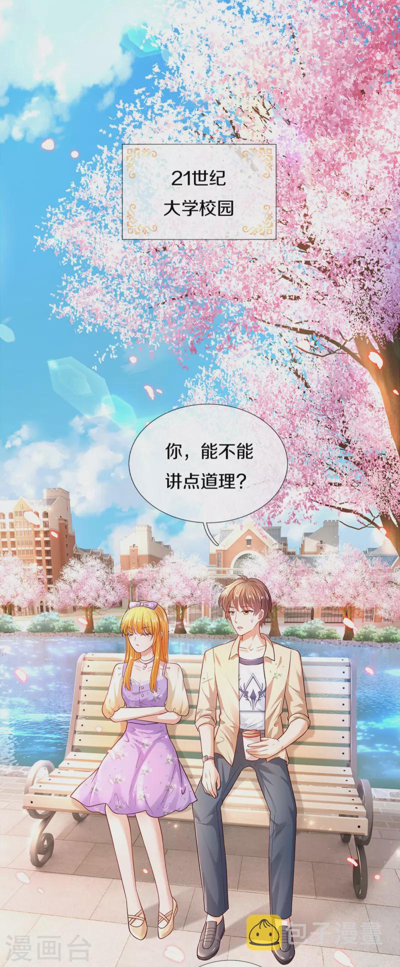 第313话 怎麽得罪她了25