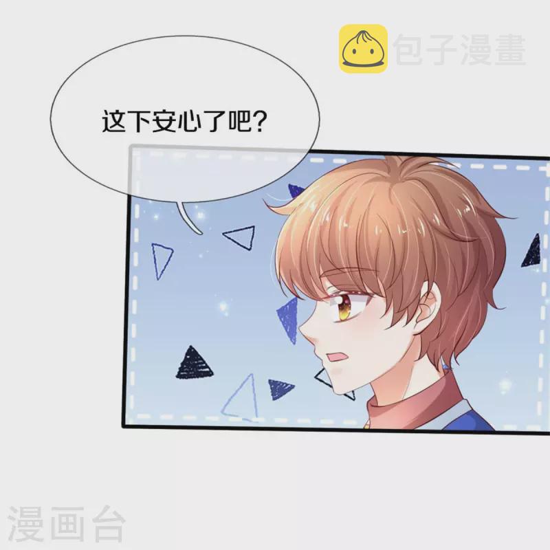第433话 敲极喜欢19