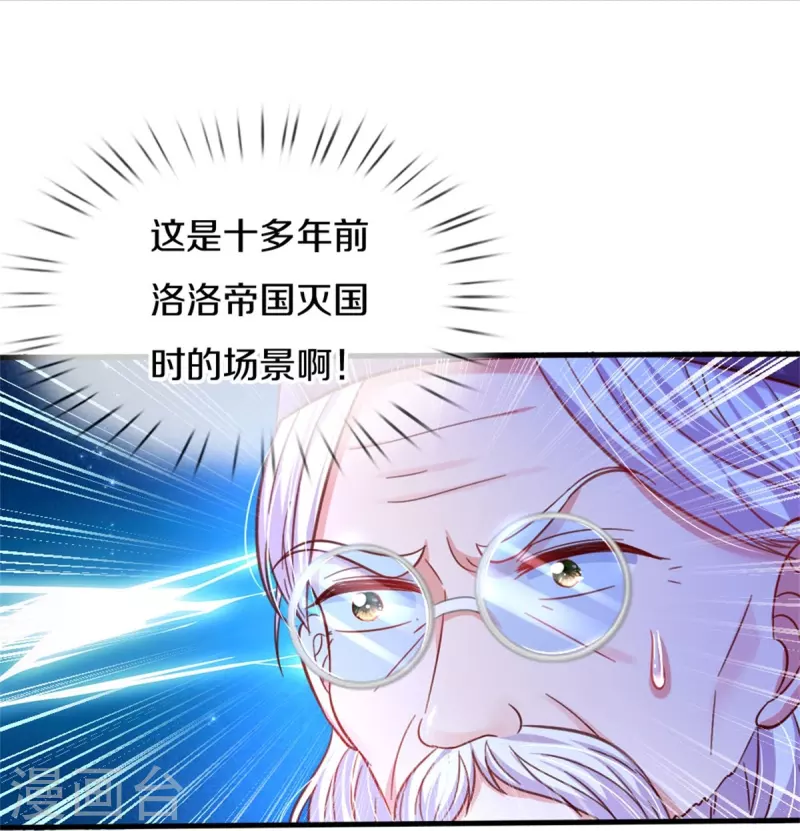第393话 幻境里的幻境15