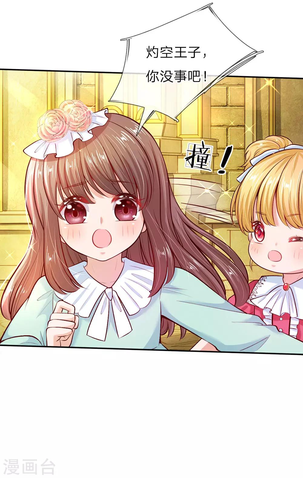 第35话 柔弱王子，吐血昏迷2