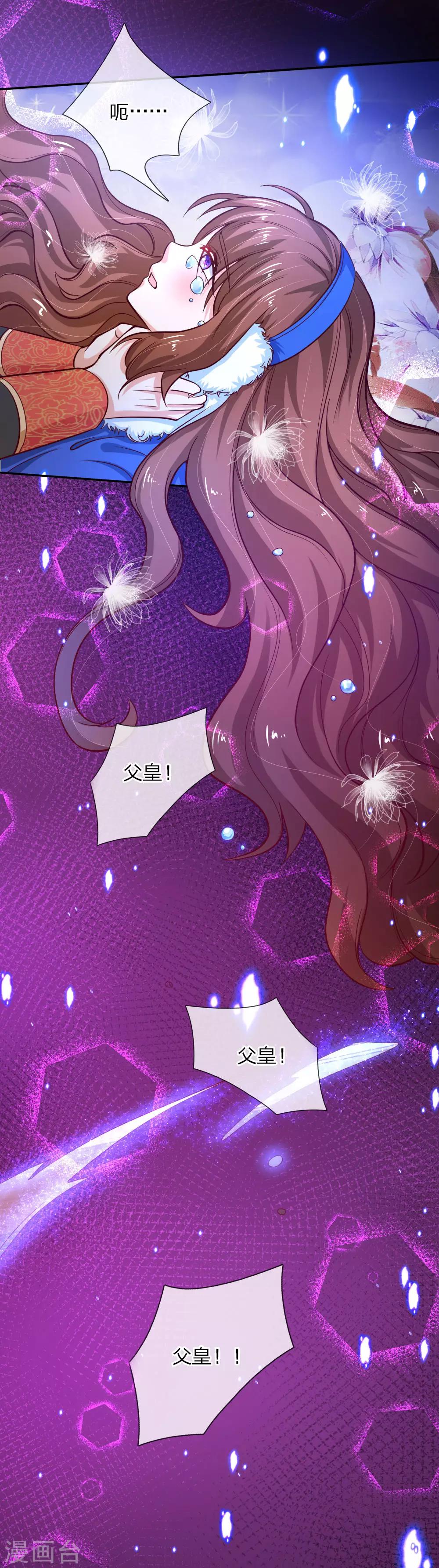 第93话 父皇，是瑾儿啊5