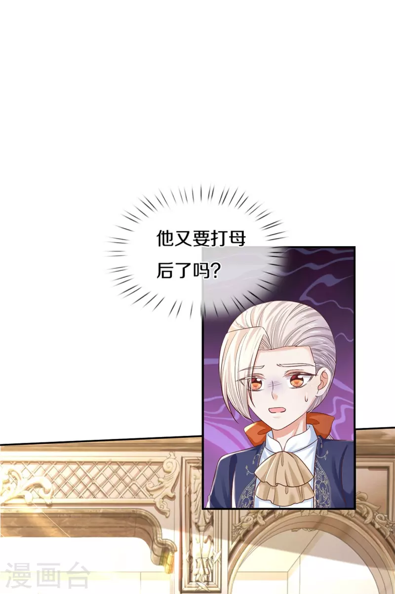 第437话 开心的都长彩虹啦25