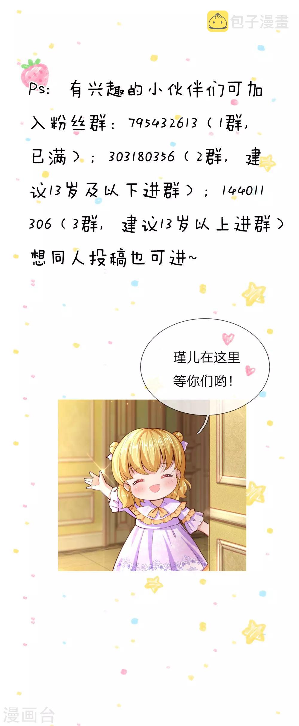 第90话 小珍公主的秘密30