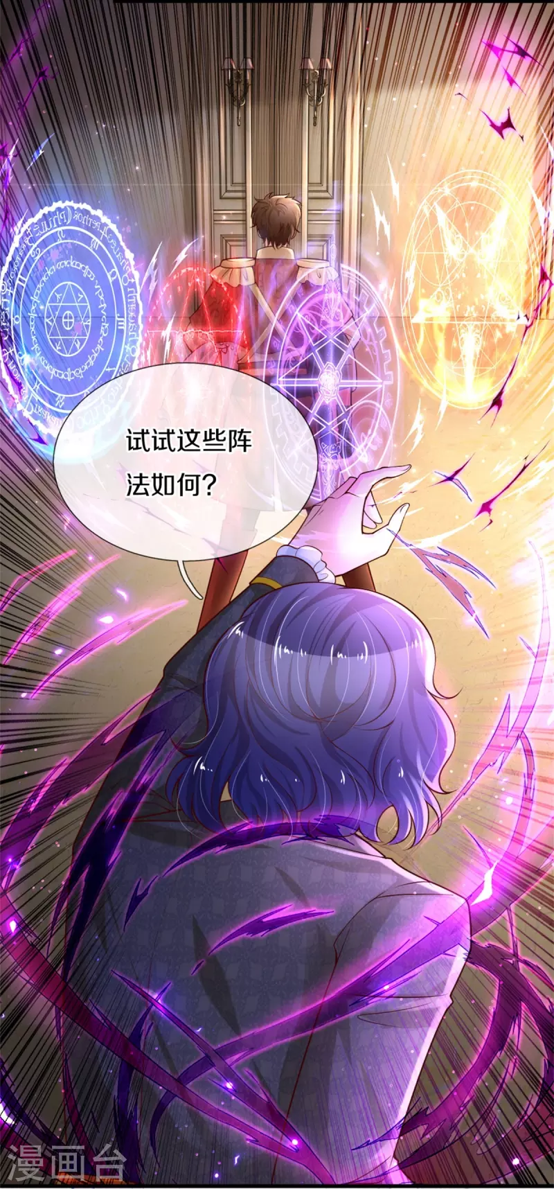 第380话 现在不是时候啊40