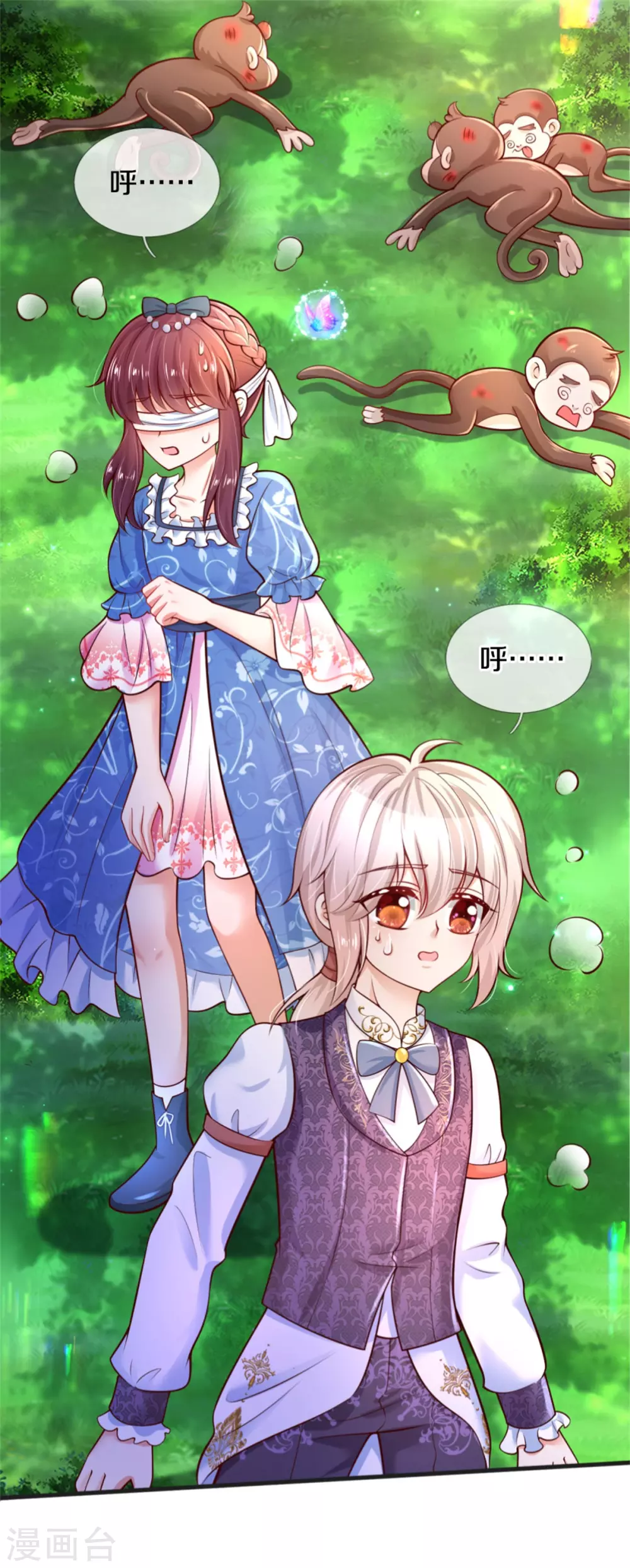 第256话 男士？？？23