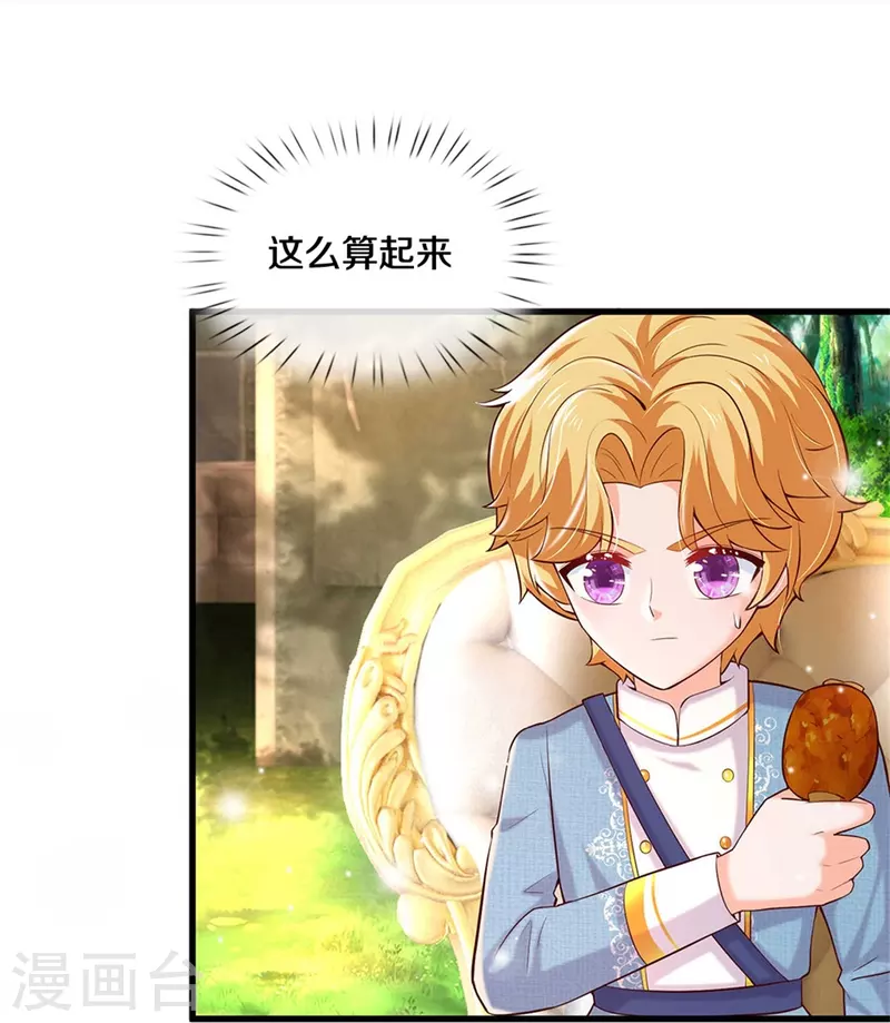 第336话 烈王子最弱6