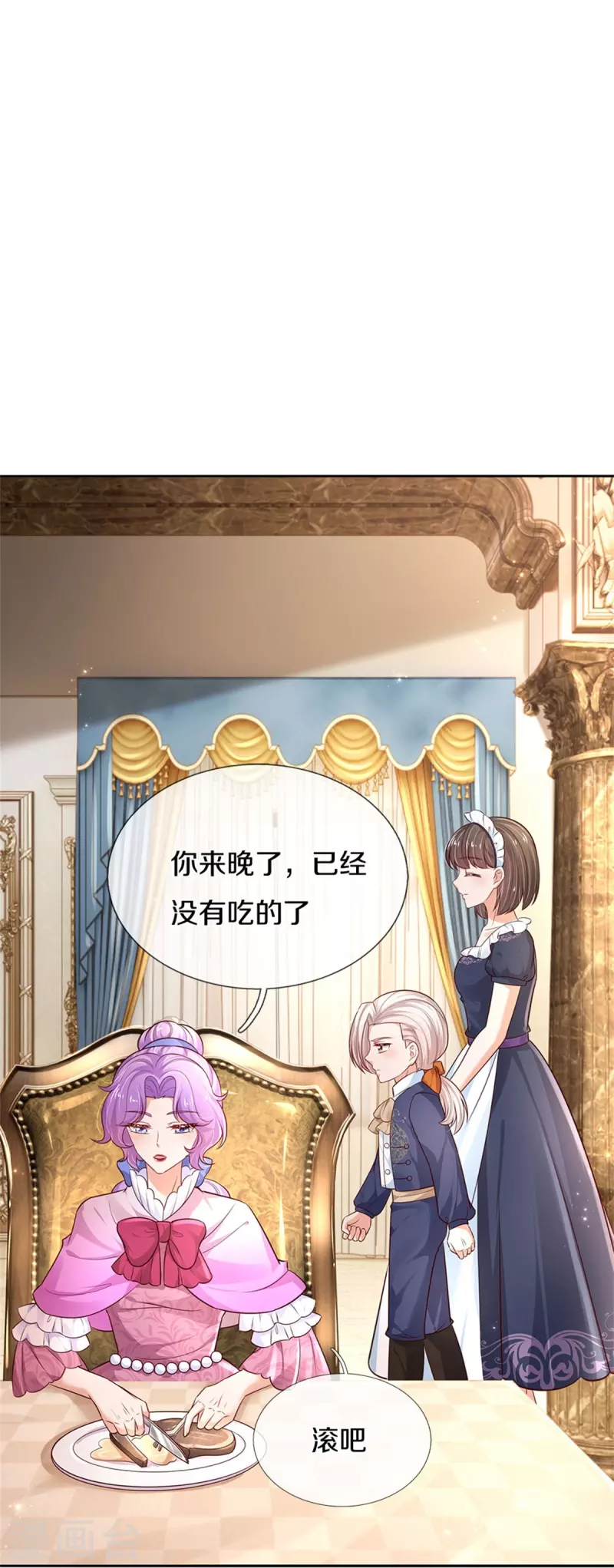 第428话 吃货小公主12