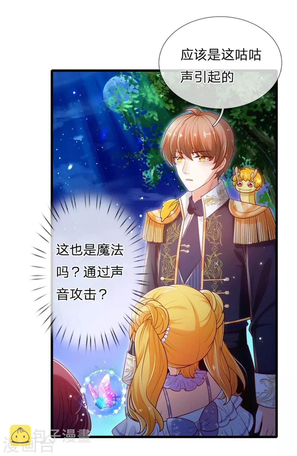 第244话 当魔法物可真不容易4