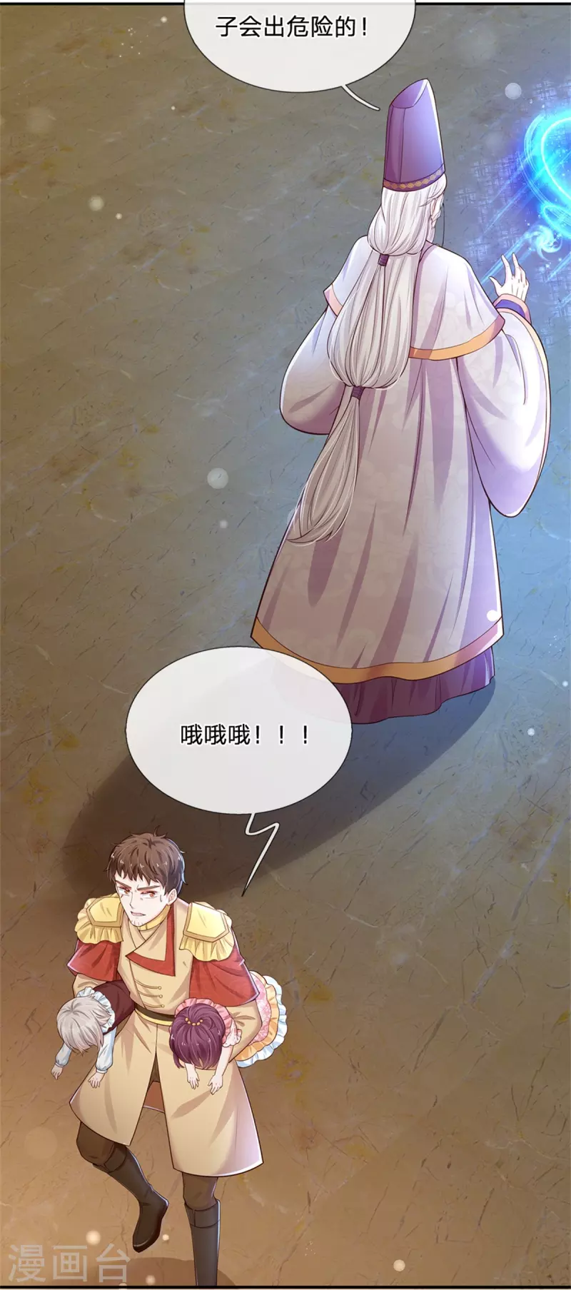 第380话 现在不是时候啊26