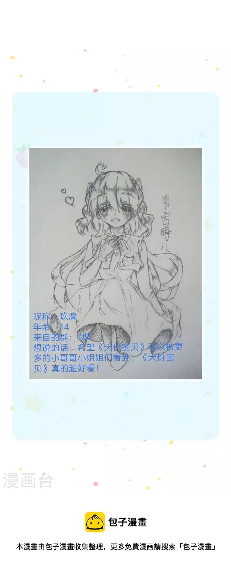 第385话 傻孩子，快跑！34