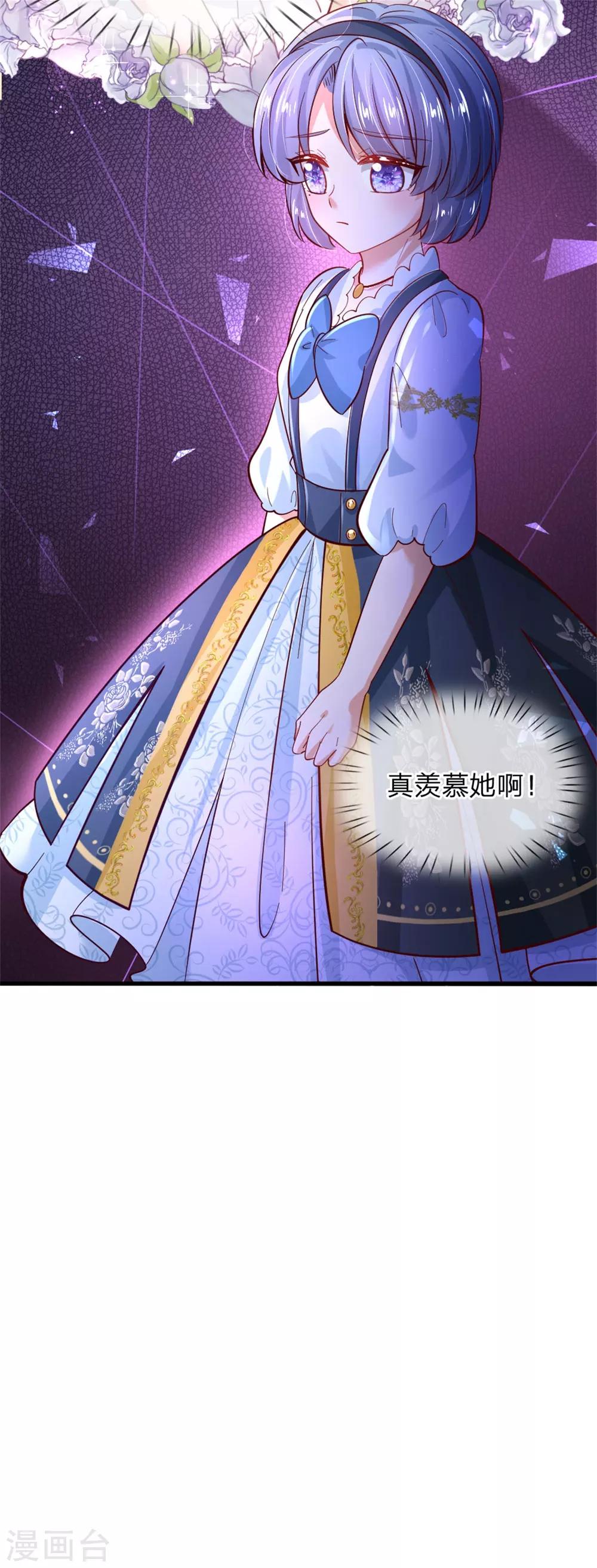 第235话 总之，我不喜欢你了！21