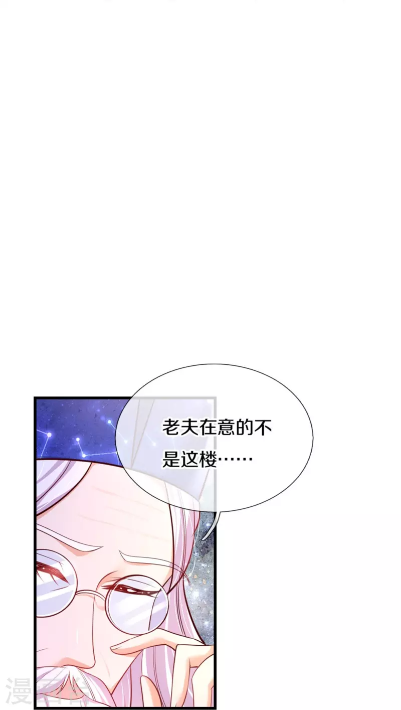 第388话 一人一熊拆家啦！34