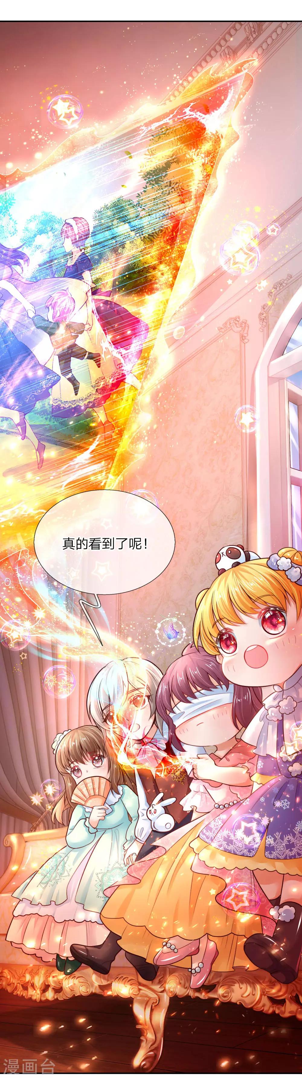 第63话 朕知道了18