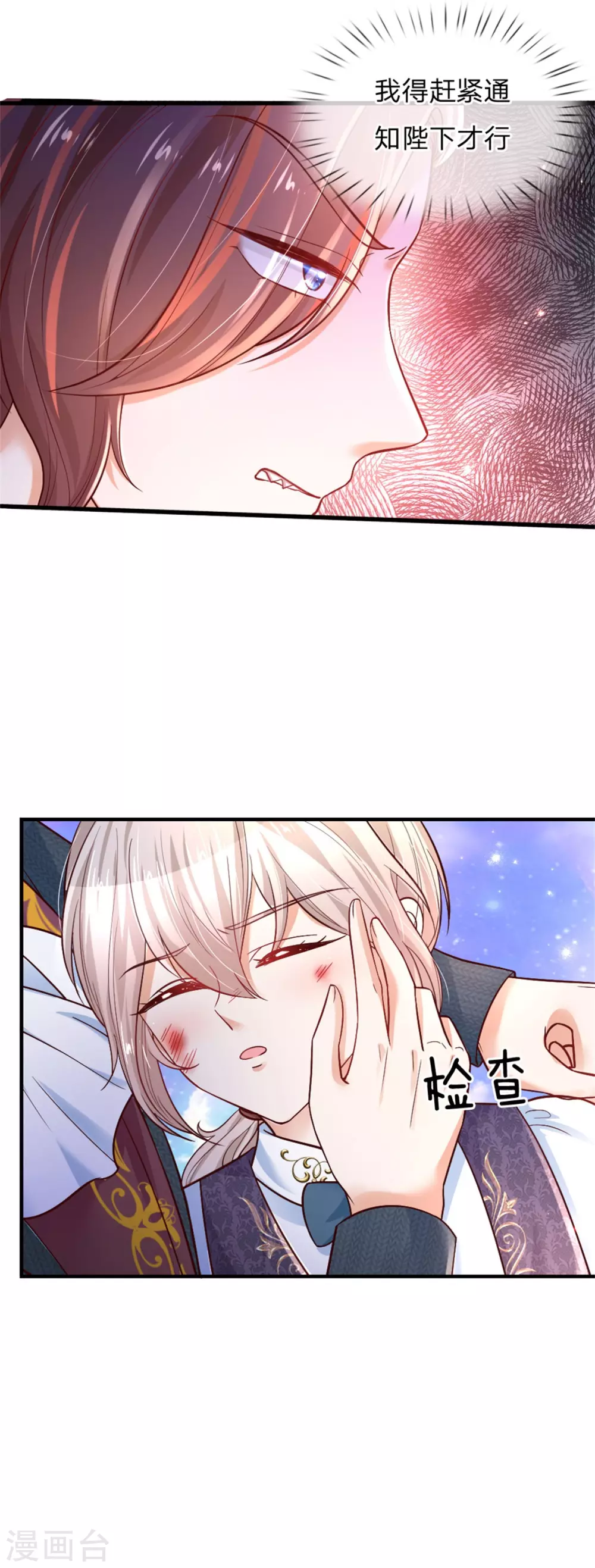 第295话 你们有奸情！19
