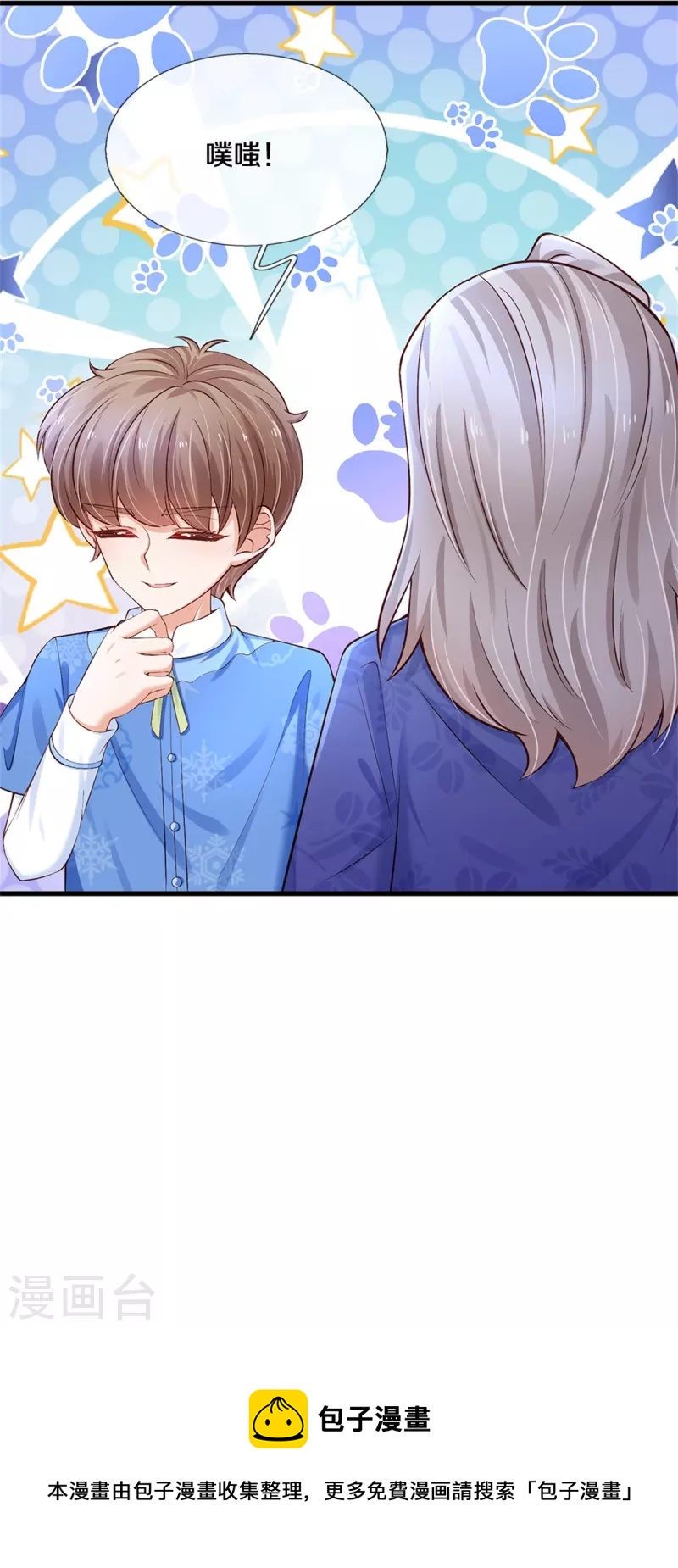 第422话 泡澡真舒服呀28