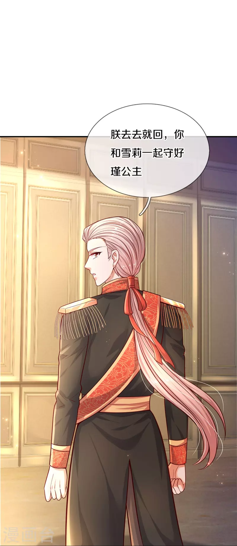 第496话 你太弱了21