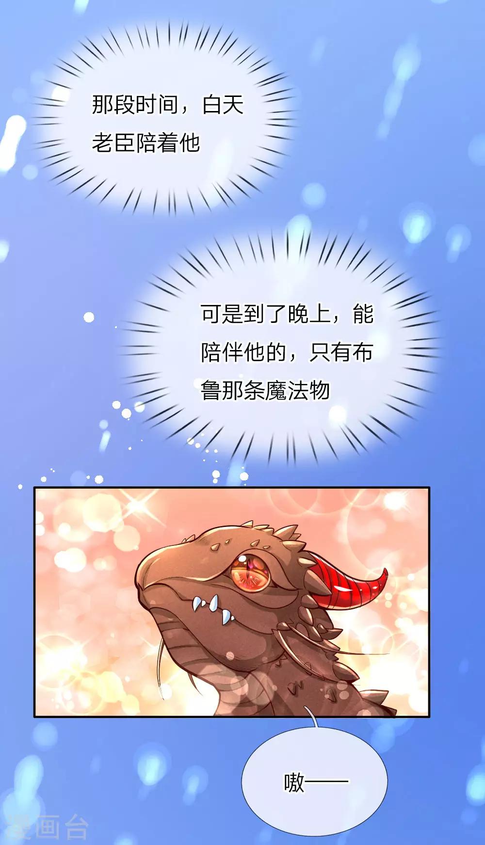 第83话 令人恐怖的惩罚15