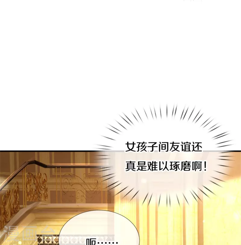 第386话 女孩子的友谊难以捉摸33