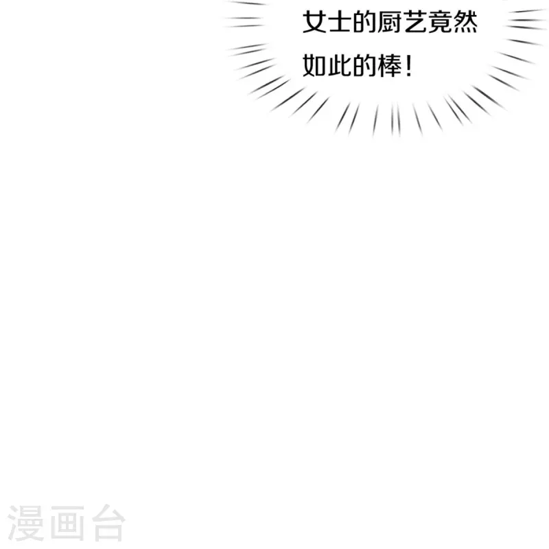 第432话 化醋意爲食量19
