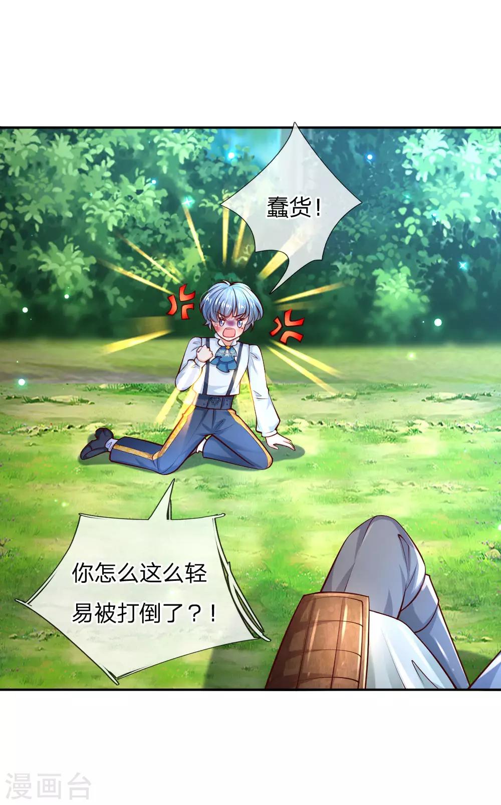 第192话 哥哥被打得好惨呐5