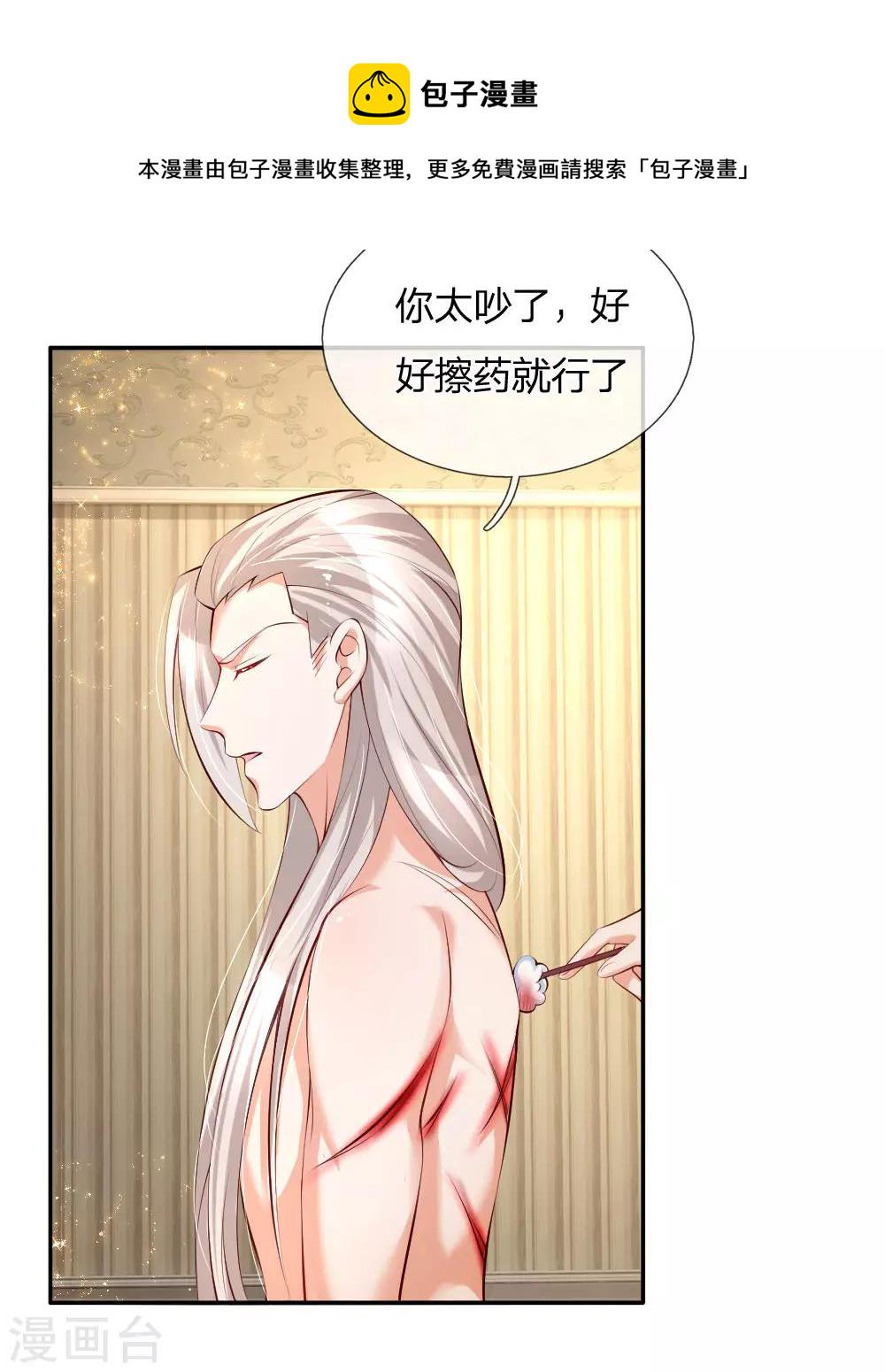 第129话 轻点，疼21