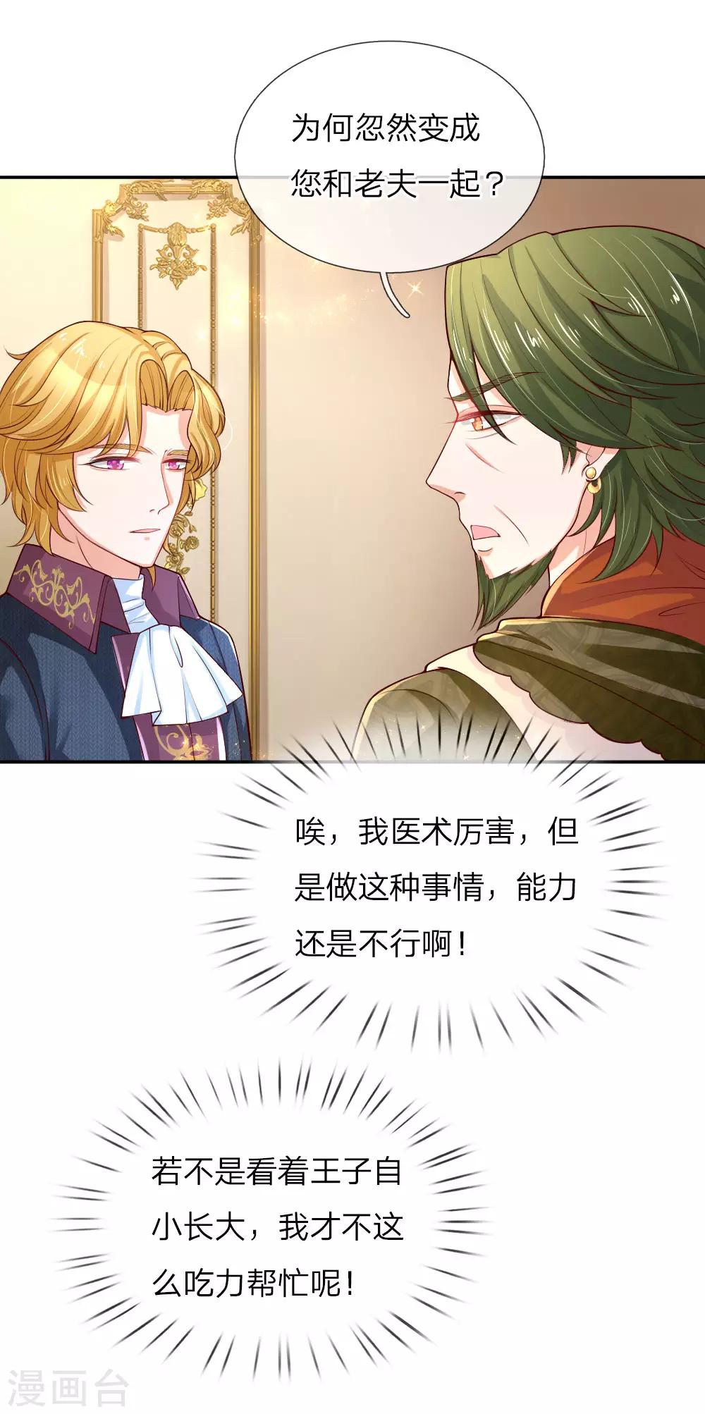 第104话 任何成功都需磨难3