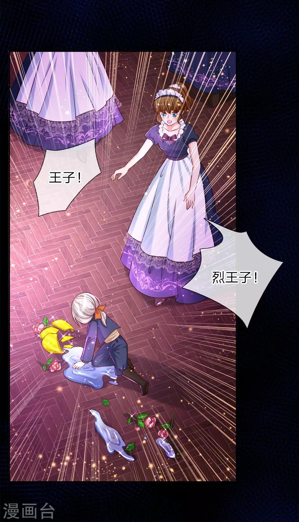 第103话 父皇的反思与成长14