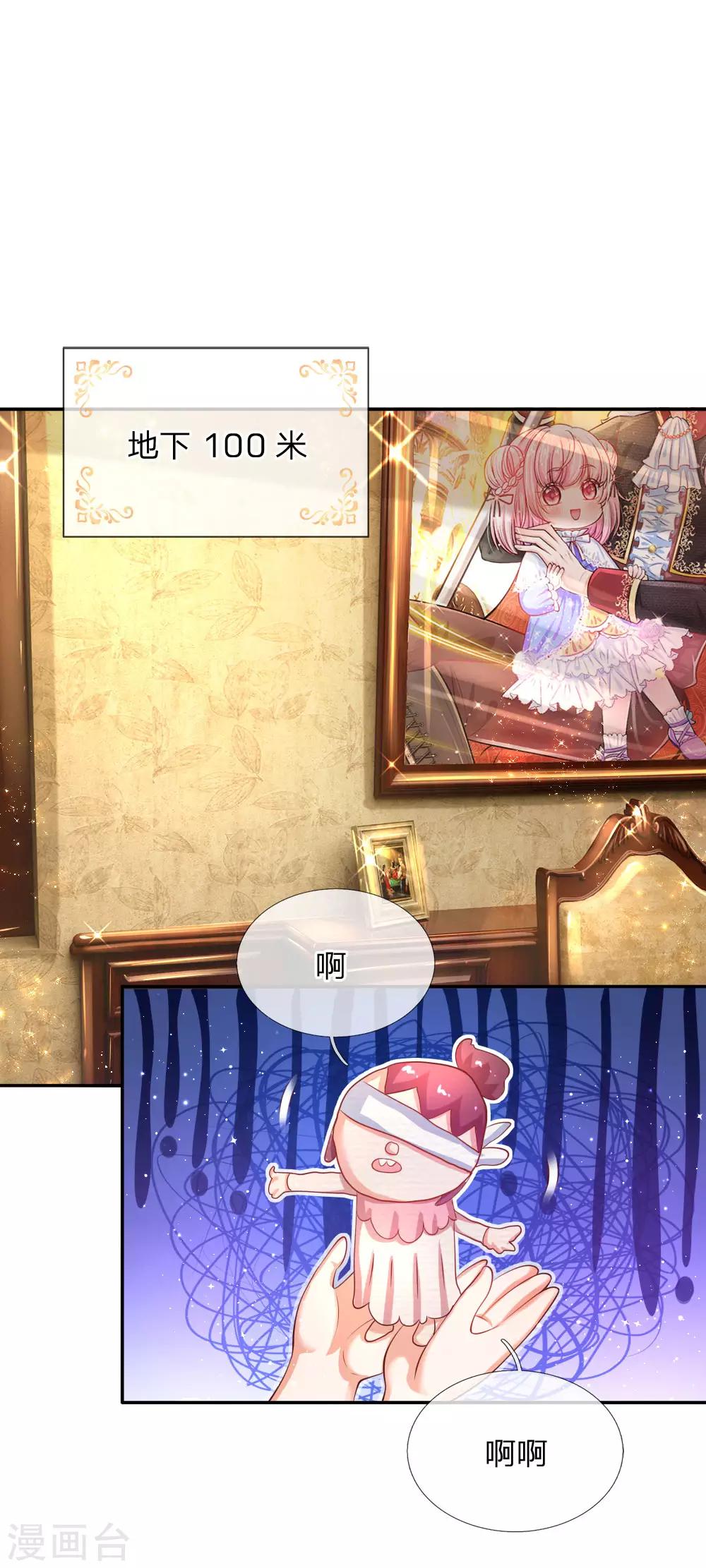 第138话 死直男是不会安慰人的9
