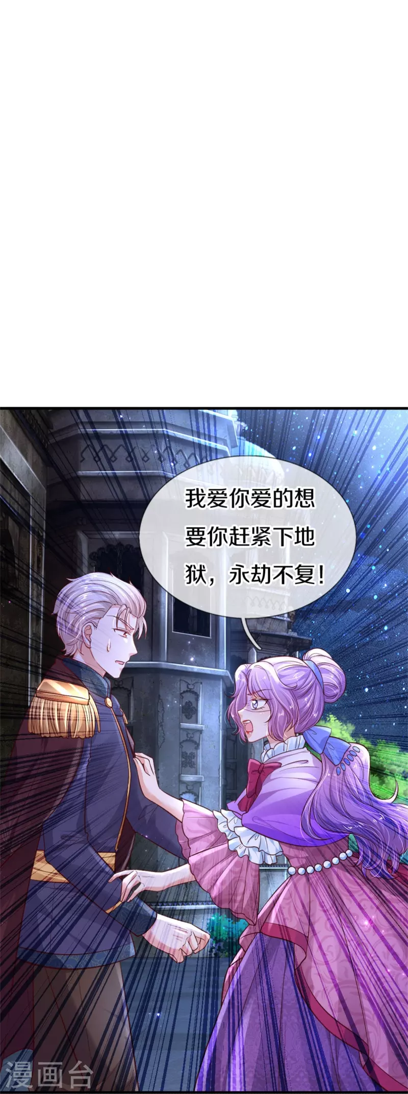 第410话 下地狱吧！10