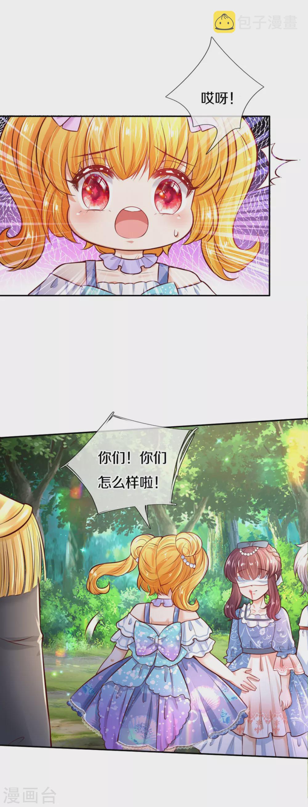 第261话 塑料友谊27