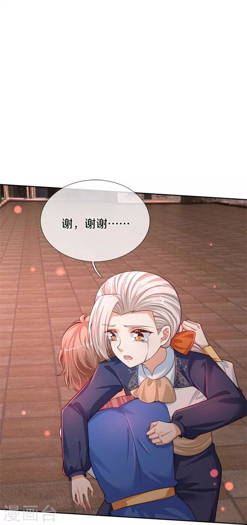 第464话 反向安慰7
