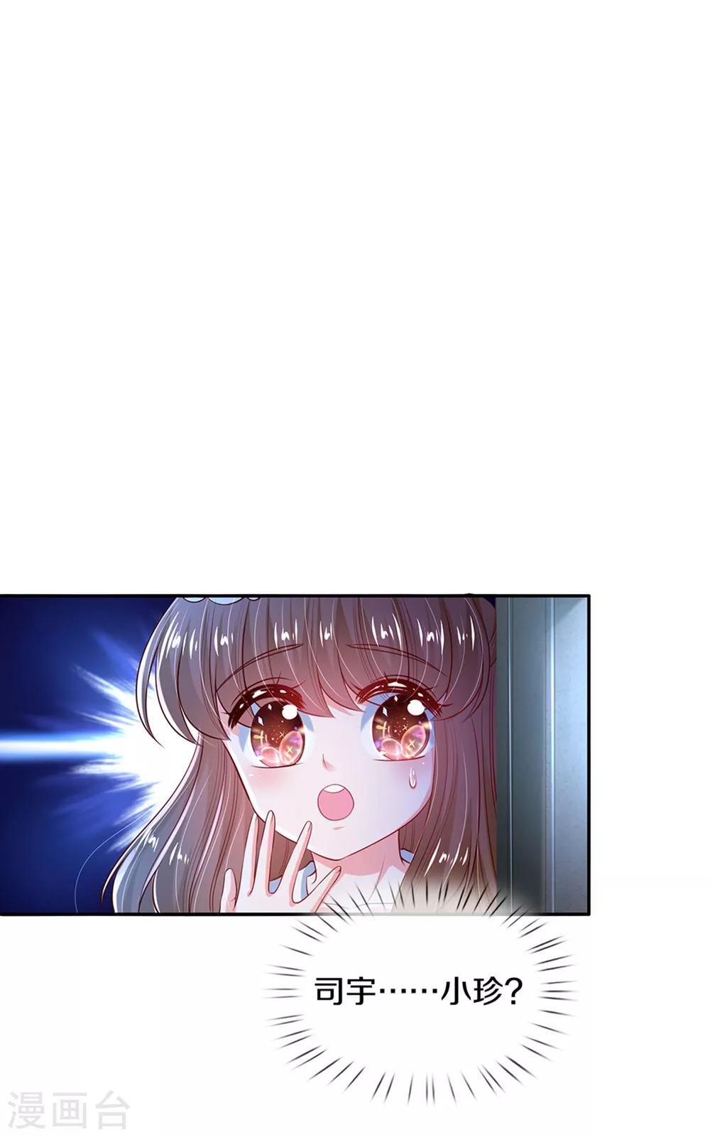 第276话 你认识她？20