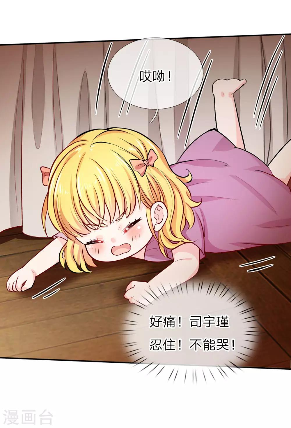第19话 卖萌求救14