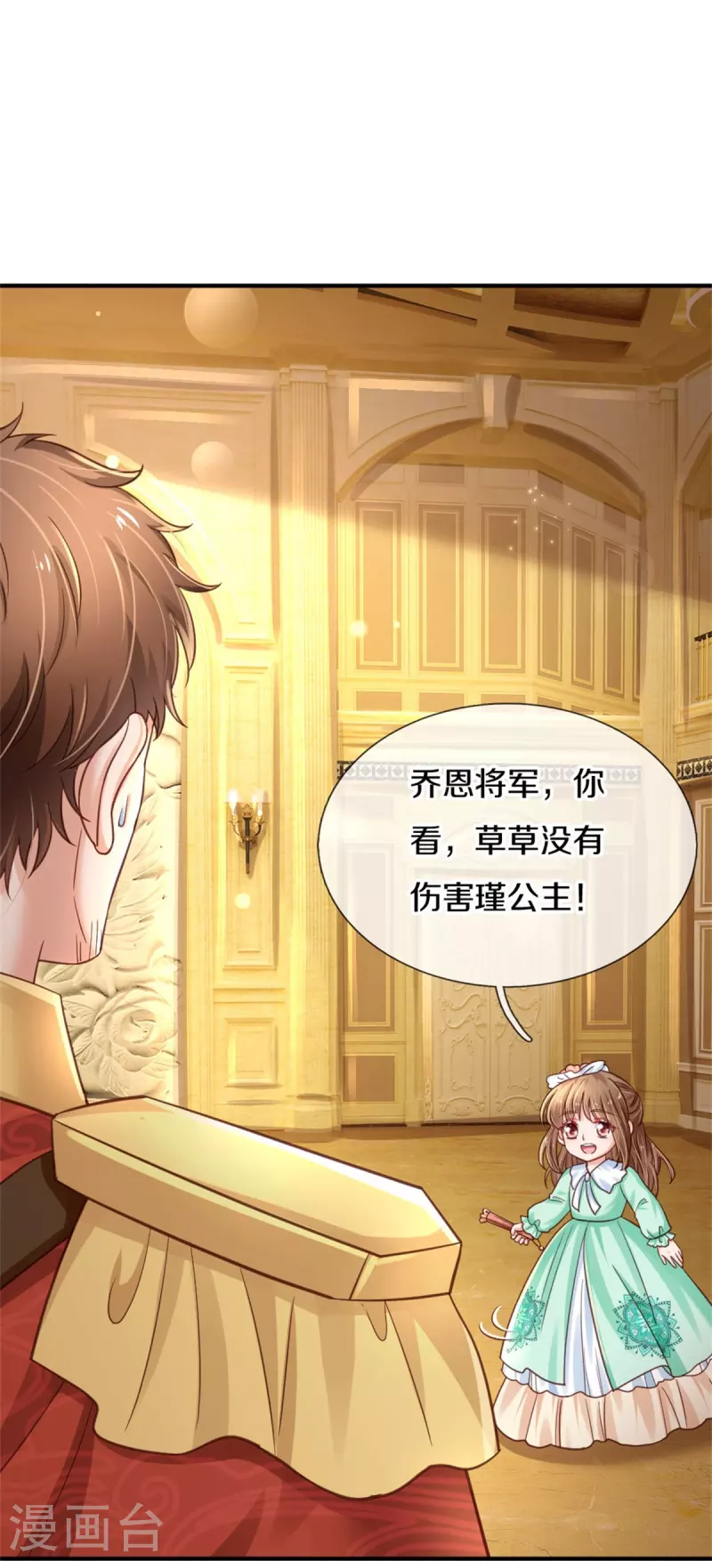 第386话 女孩子的友谊难以捉摸30