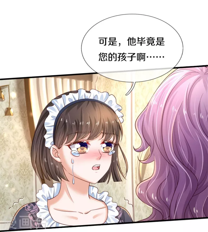 第372话 海伦姐姐很不错5